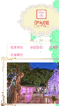 Mobile Screenshot of marryme.hk