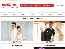 Tablet Screenshot of marryme.co.jp